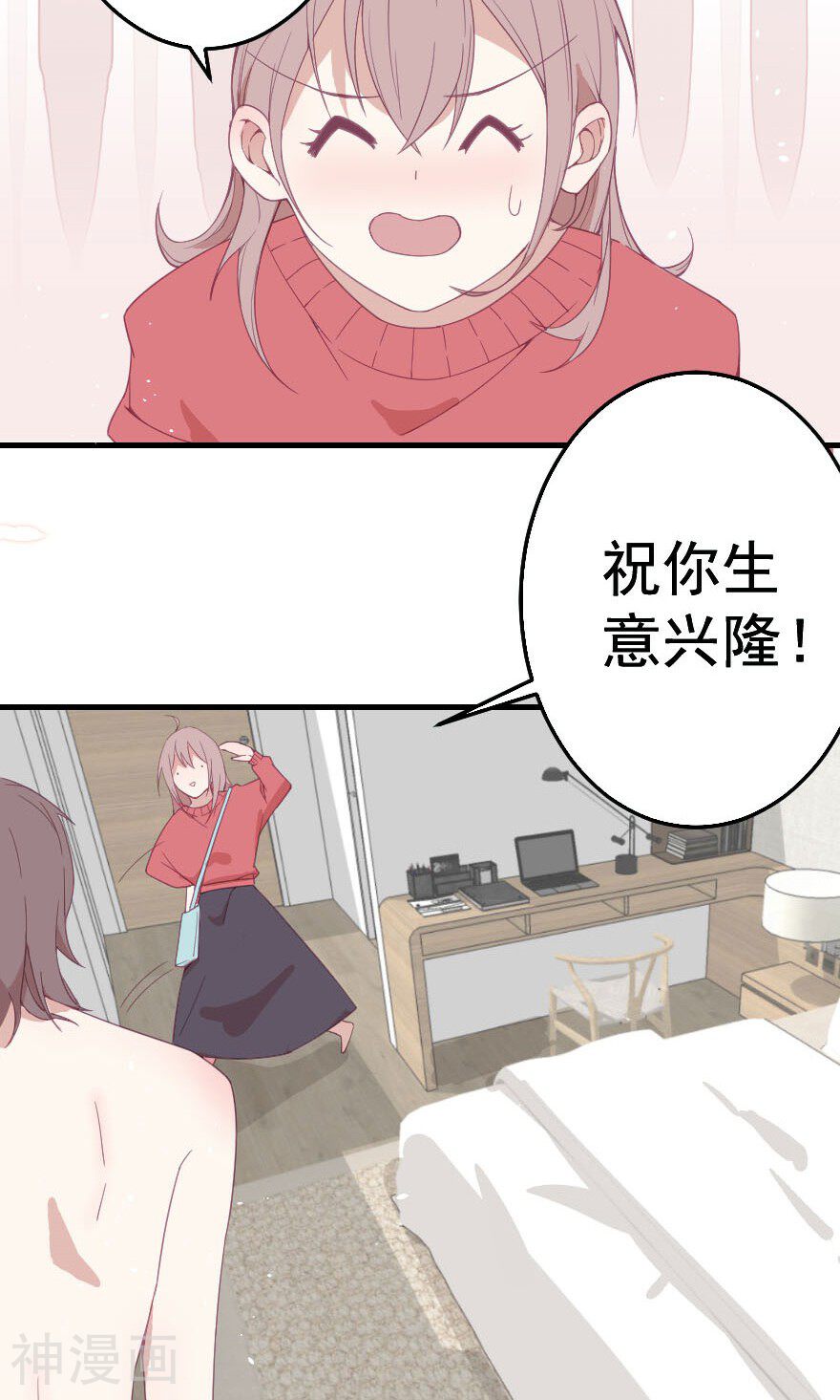 总裁的戏精女友韩漫全集-第2话 富婆都喜欢这种play的吗？无删减无遮挡章节图片 